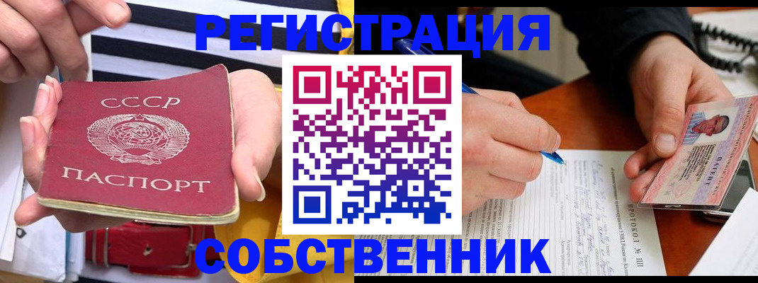 прописка для работы в Старой Руссе