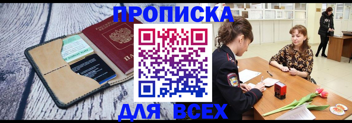 временная регистрация поиск в Старой Руссе