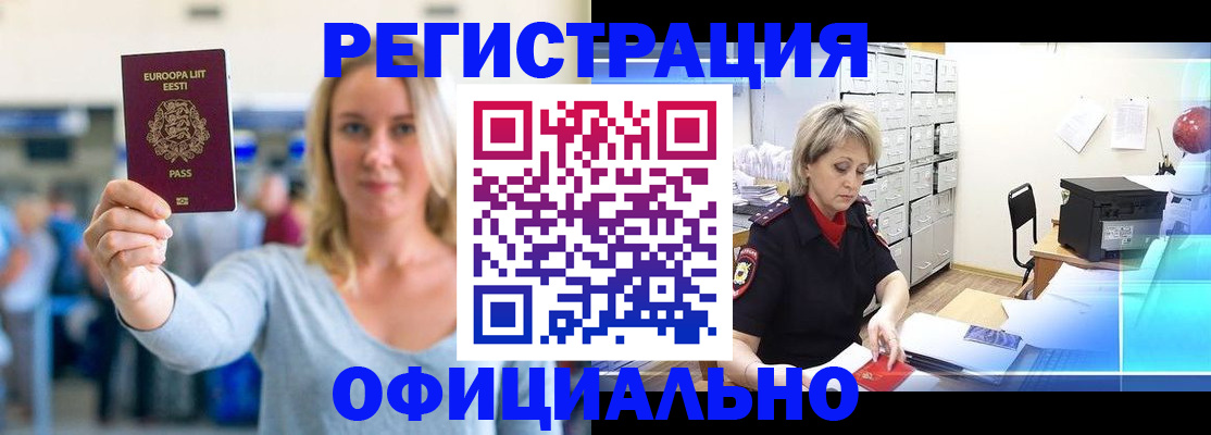 временная регистрация поиск в Старой Руссе